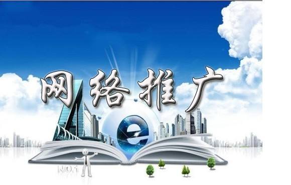 感城镇浅析网络推广的主要推广渠道具体有哪些