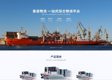 感城镇易途物流